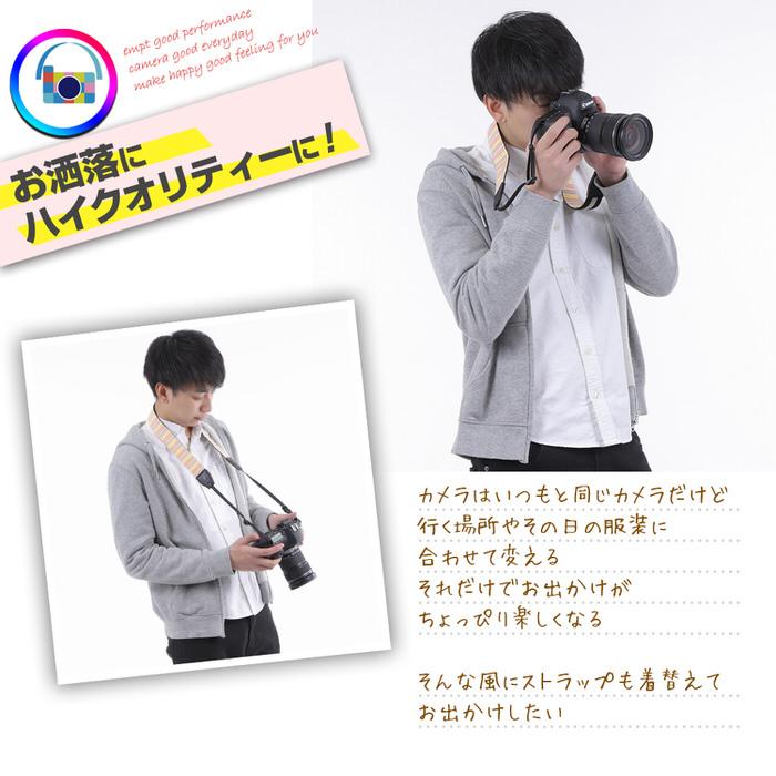 カメラストラップ ストライプ 2 ミラーレス カメラ男子 キッズ 上級者 カメラ 一眼レフ プロ メンズ かっこいい 高品質 Em811b03 御茶専科hervias ハービアス 通販 Yahoo ショッピング