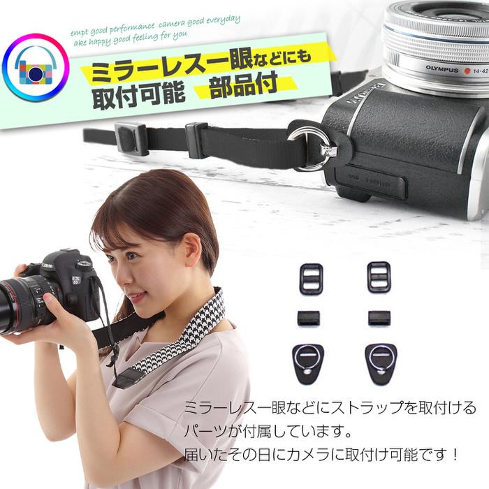 カメラストラップ 千鳥格子 パターン ブラック ホワイト 黒 白 ストラップ コンデジ デジカメ かわいい 耐久性 初心者 上級者 一押し カメラベルト シンプル Em3001 御茶専科hervias ハービアス 通販 Yahoo ショッピング