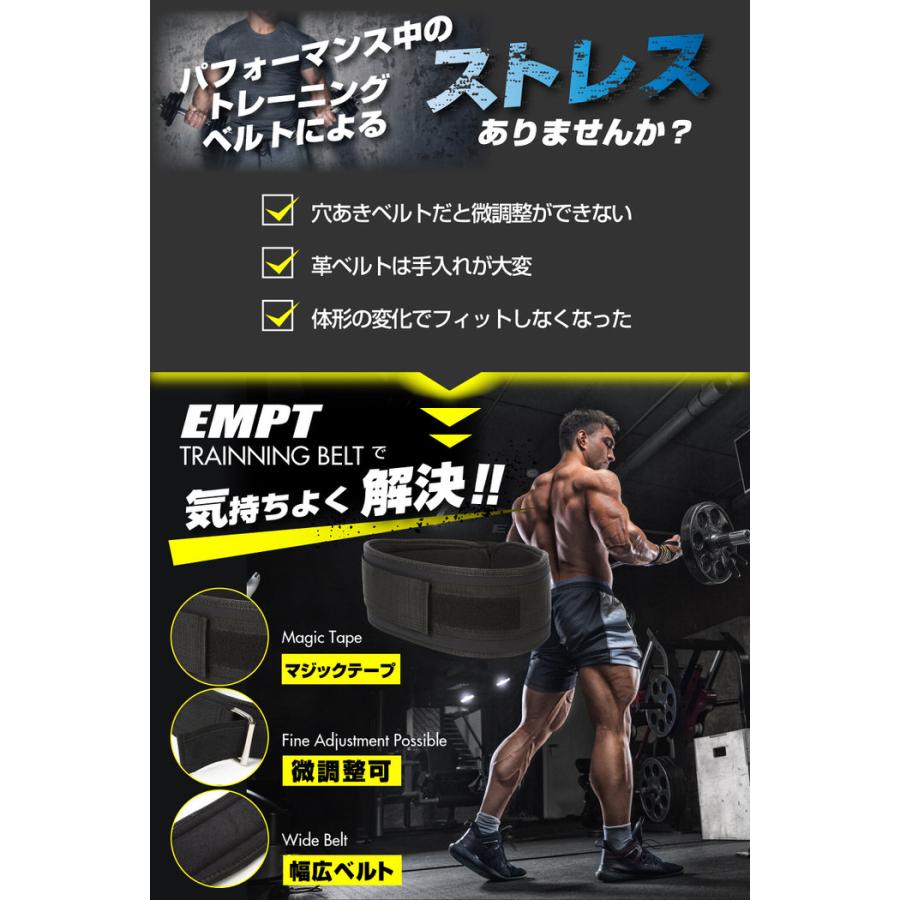 EMPT トレーニングベルト 筋トレ サポート チンニング スクワット 腰 