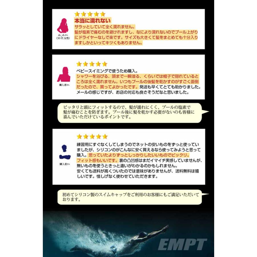 EMPT水泳キャップブラック2（裏側凸ありタイプ） 水泳帽 スイムキャップ シリコン メンズ 大人 成人 競泳用 水着用品 競泳 水泳 スイム |  | 13
