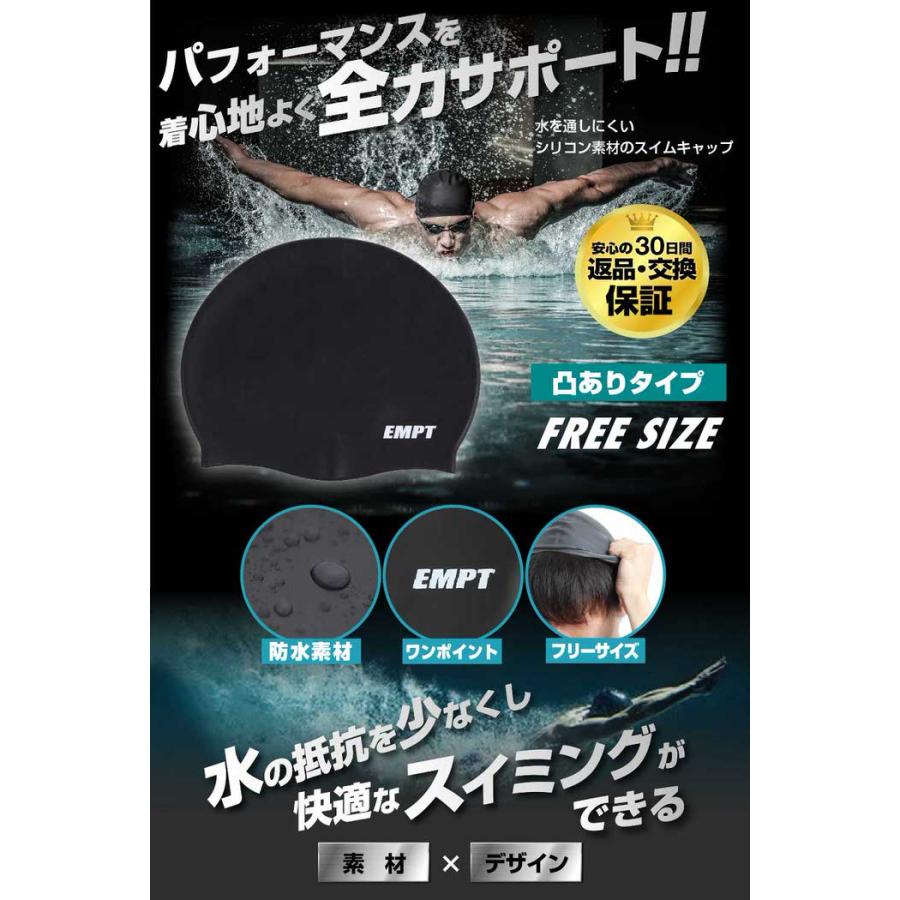 EMPT水泳キャップブラック2（裏側凸ありタイプ） 水泳帽 スイム