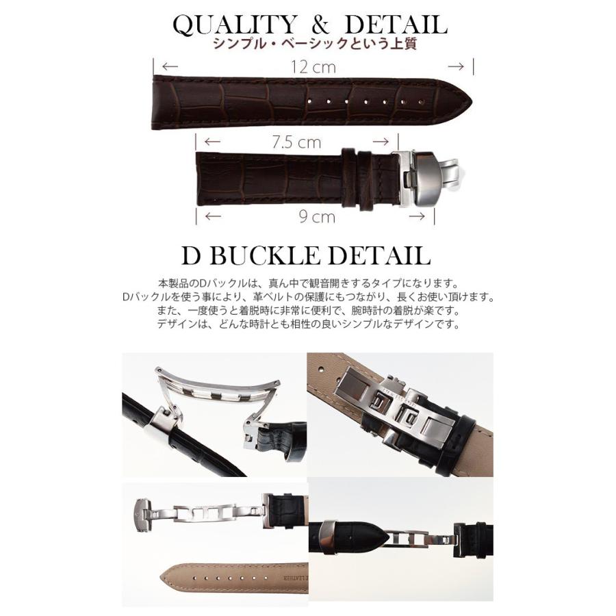 腕時計 ベルト dバックル 18mm 19mm 20mm 21mm 22mm |  | 07