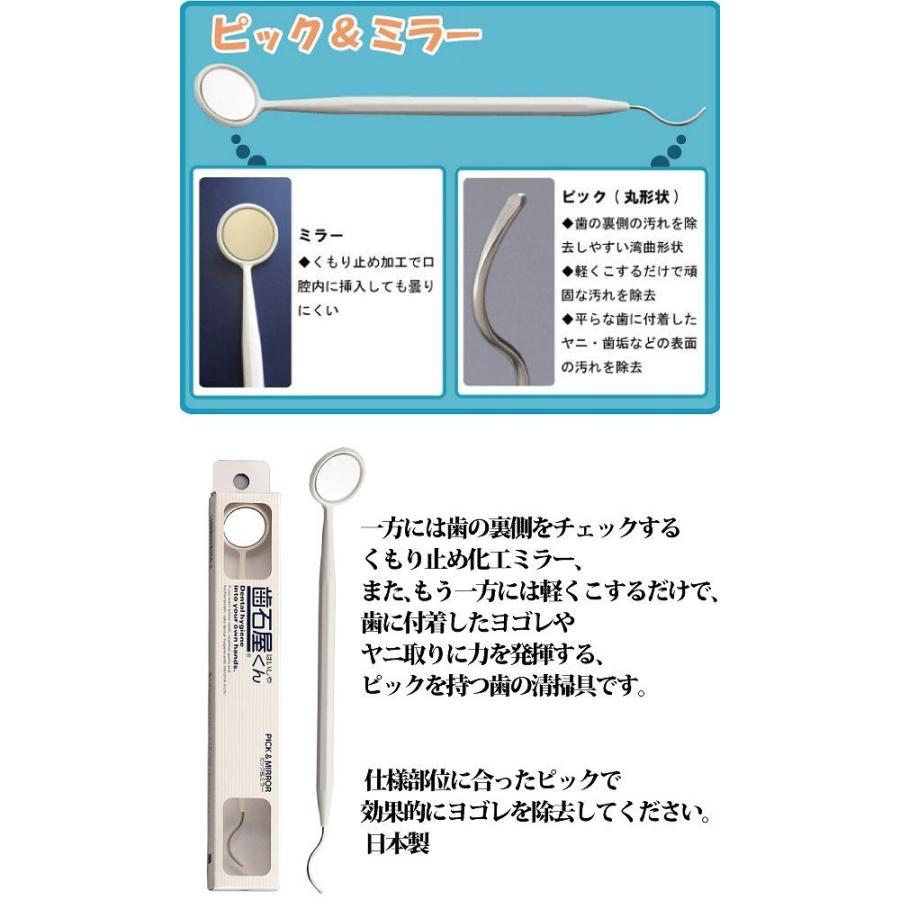 歯石屋くん(R) 白い歯で印象が変わる 歯石 対策 歯石 |  | 06