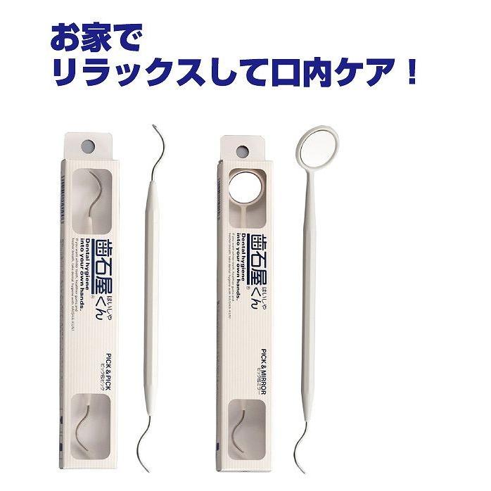 歯石屋くん(R) 白い歯で印象が変わる 歯石 対策 歯石 |  | 07