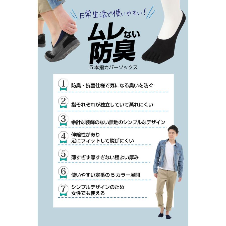 5本指ソックス メンズ 無地 ルームソックス 男性 靴下 |  | 19