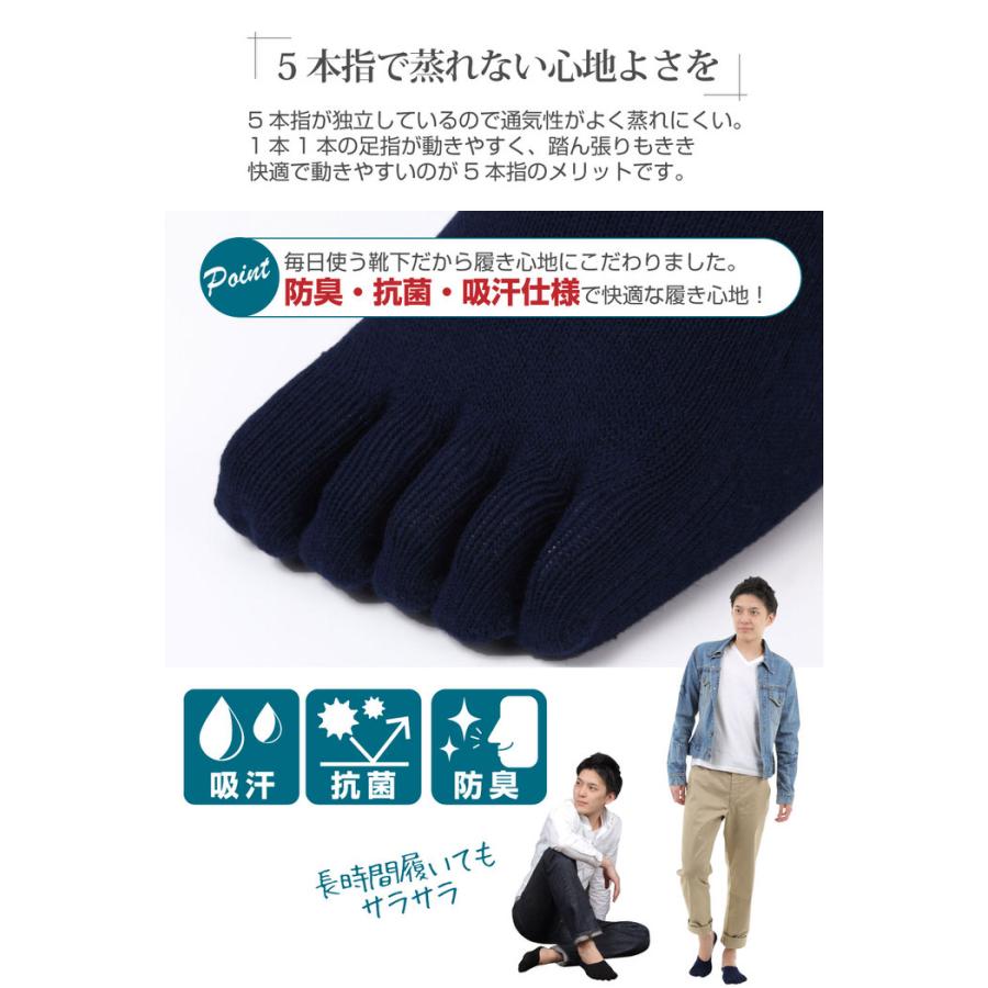 5本指ソックス メンズ 無地 ルームソックス 男性 靴下 |  | 10