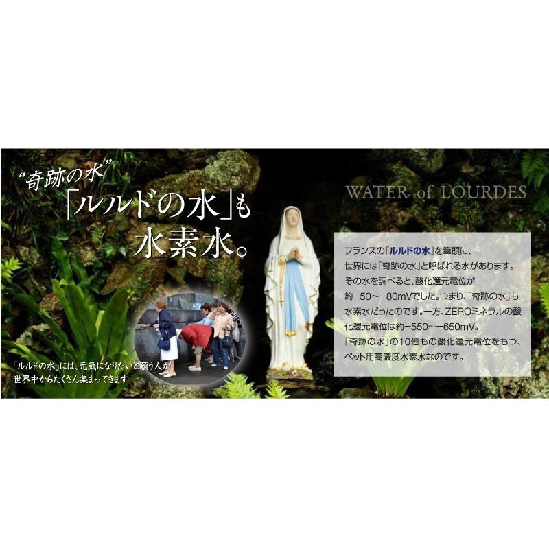 ペット 水素水 130ml 10本 ミネラルゼロ 犬の水 猫の水 ペットの水 ペット用飲料水 水分補給 加温 保存水 災害 防災 飲み水 軟水 純水 硬度0 ZEROミネラル mini |  | 11