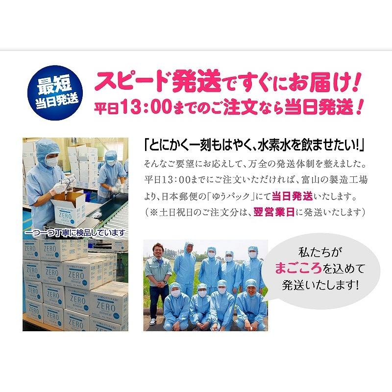 ペット用水素水 330ml 10本 犬 水素水 猫 水 猫の水 犬の水 水素水犬 水素水猫 猫用水 犬用水 ペットの水素水 保存水 パウチ 軟水 純水 ゼロミネラル 1/5発送 |  | 14