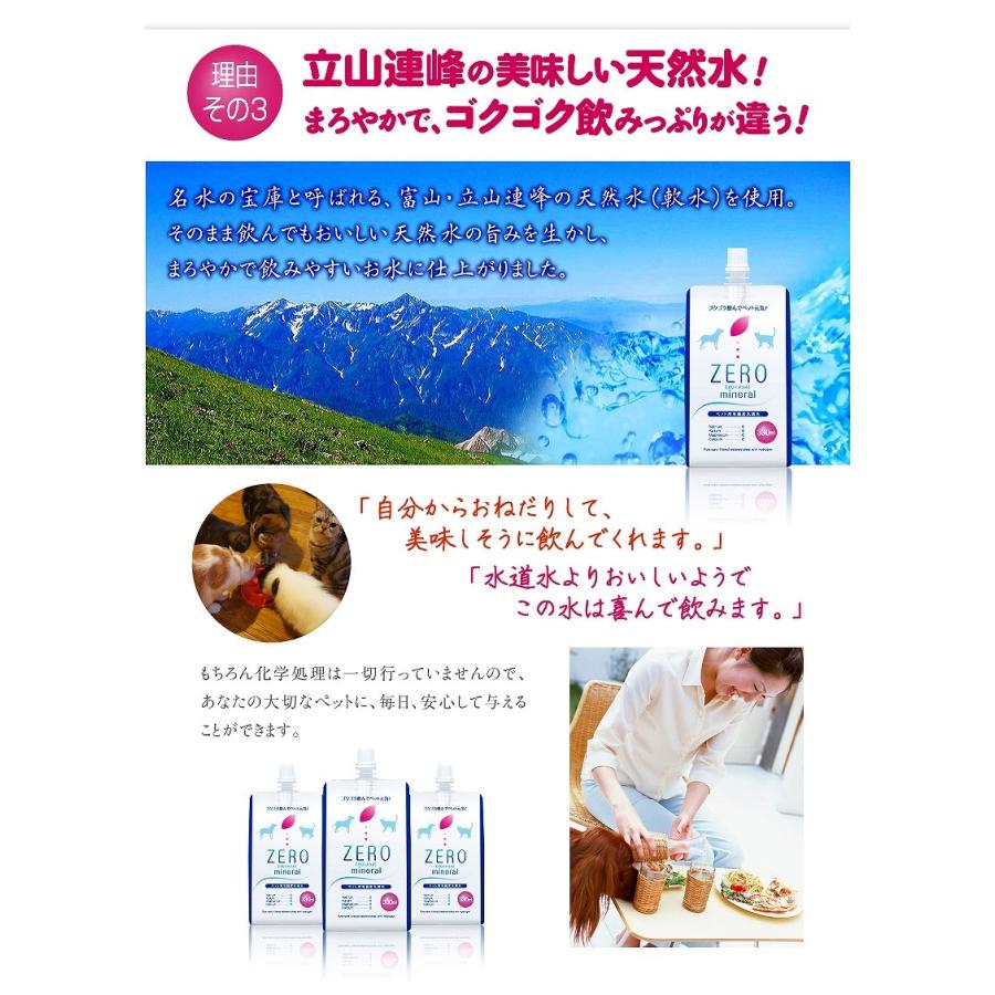 ペット用水素水 330ml 10本 犬 水素水 猫 水 猫の水 犬の水 水素水犬 水素水猫 猫用水 犬用水 保存水 アルミパウチ 災害 軟水 純水 無添加 国産 ゼロミネラル |  | 09