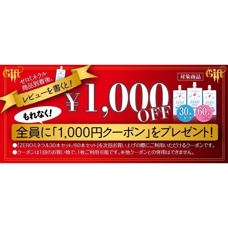 ペット 水素水 ミネラルゼロ ペット用 犬用 猫用 犬 猫 水 ミネラルウォーター 水素 ZEROミネラル ランキング 330ml お試し ２本 ※初回注文の方限定｜trezor｜16