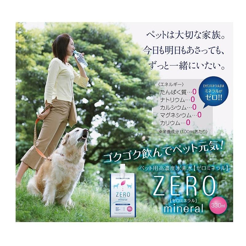 ペット用水素水 330ml 90本 ペット 水素水 犬 猫 水 ペットの水素水 ペット用 猫用 犬用 犬用水 猫用水 保存水 飲料水 水素 ミネラルゼロ ZEROミネラル 1/5発送 |  | 15