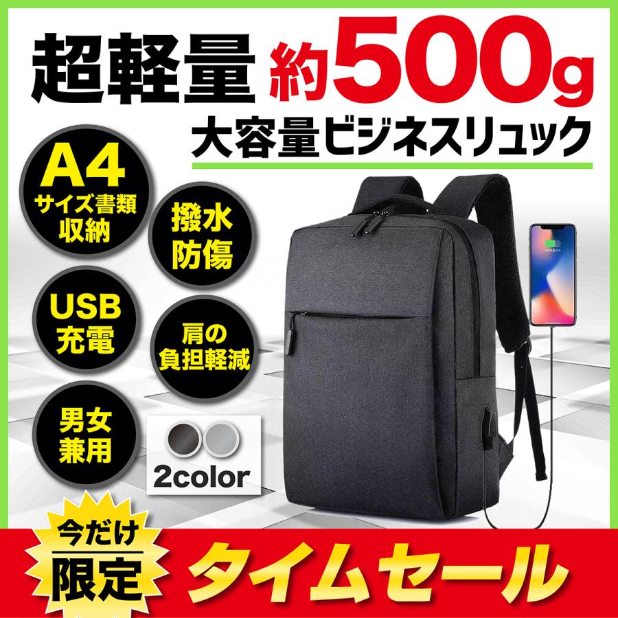 国内外の人気が集結 通勤 USBポート ビジネスバッグ 通学 PC収納 バック ビジネスリュック リュック 男女兼用 レディース メンズ 防水 大容量  薄型 バッグ