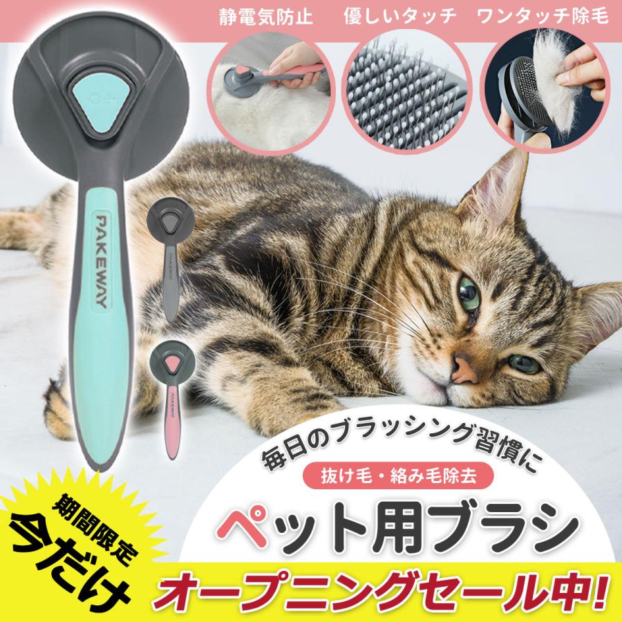 ペットブラシ 猫ブラシ 犬ブラシ ブラッシング 猫用ブラシ 犬用ブラシ ペット用品 抜け毛  ペットくし お手入れ｜trh-store