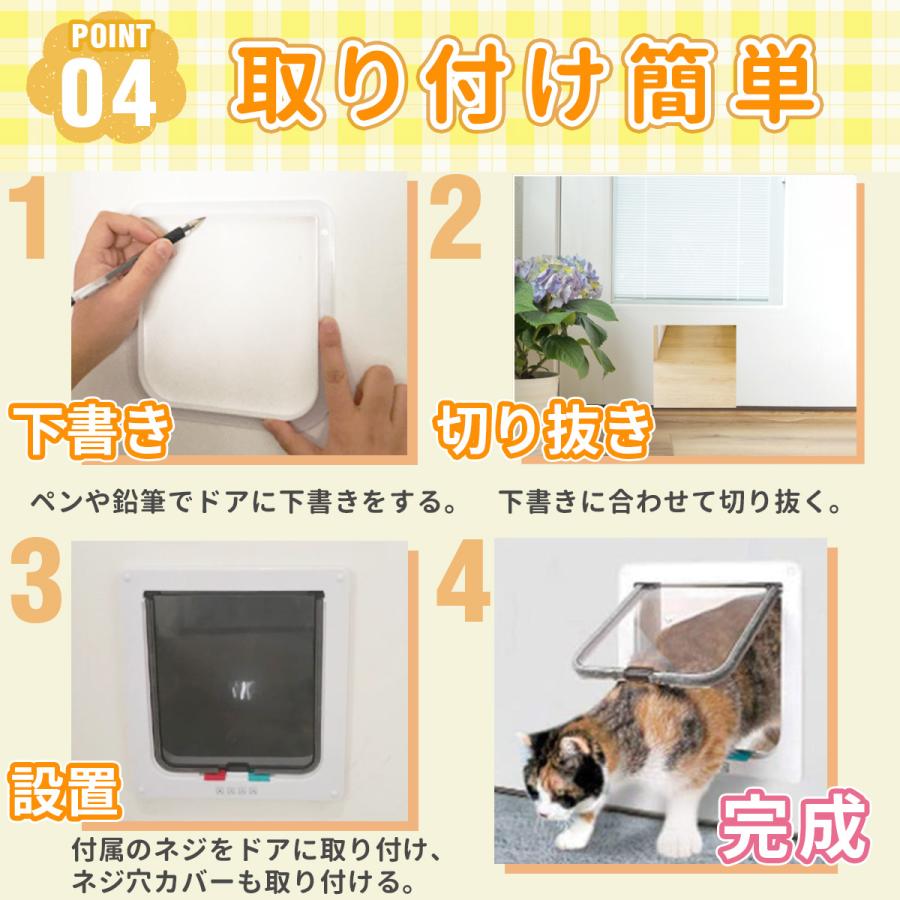 犬猫ちゃん用 引き戸用出入口扉♡ 取り付け工事不要 【公式通販】