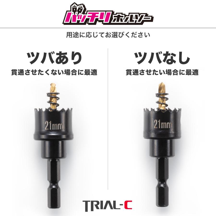 ホールソー 21mm 薄刃(0.6mm) バイメタルホールソー ツバなし ホールソー 21mm 薄刃(0.6mm) バイメタルホールソー ツバなし