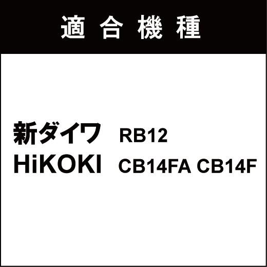 日立工機 CB14FA CB14F バンドソー替刃 5本入 ステンレス・鉄用 14/18山 バッチリバンドソー刃 B-CBH1560_6