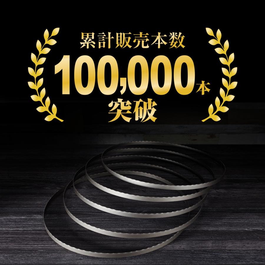 育良精機用 IS-BC100 バンドソー替刃 5本入 ステンレス・鉄用 18山 14/18山 バッチリバンドソー刃 B-CBI1470 | 育良精機 | 01