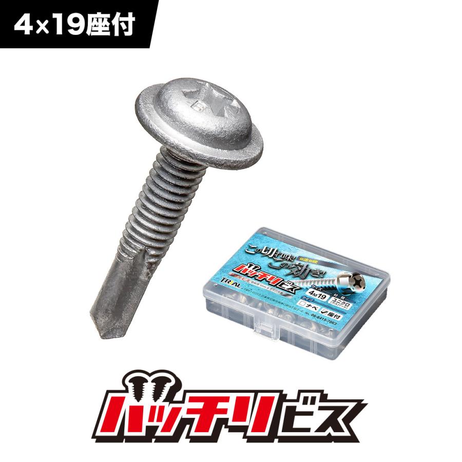 ドリルビス ユニクロ 4mm×19mm 座付 細目 65本入 ビス シン ドリルビス ユニクロ 4mm×19mm 座付 細目 65本入 ビス シン
