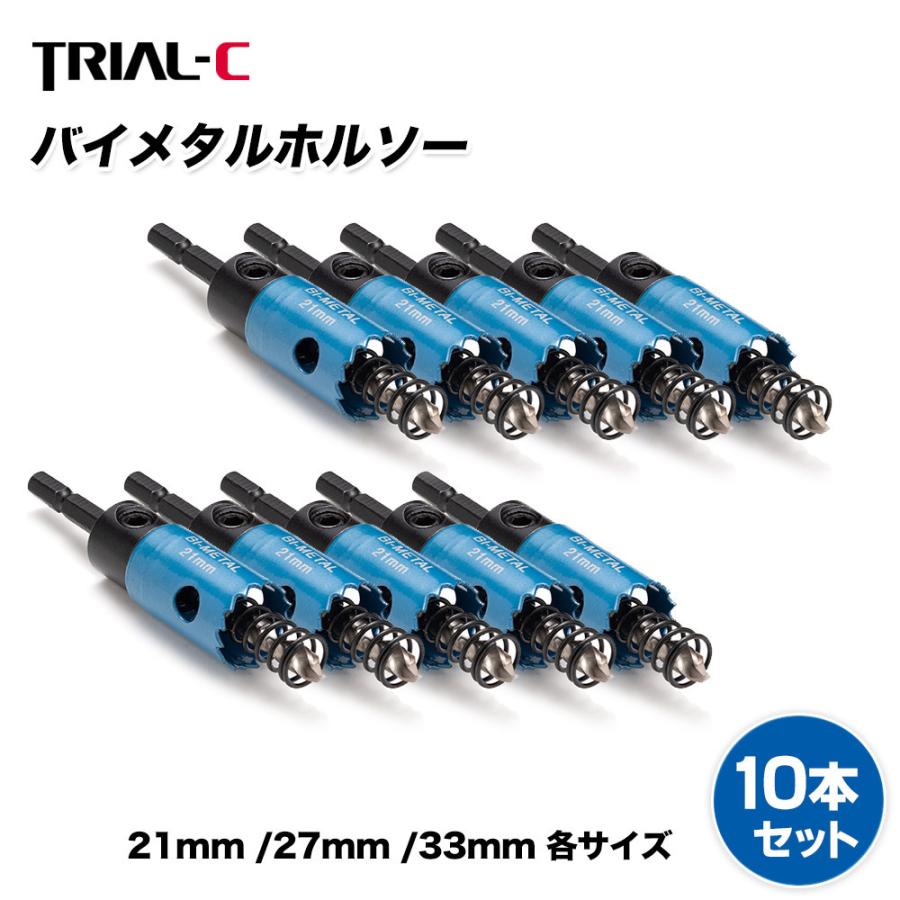 六角軸 バイメタルホルソー 21mm 10本セット 鉄 ステンレス 六角軸 バイメタルホルソー 21mm 10本セット 鉄 ステンレス