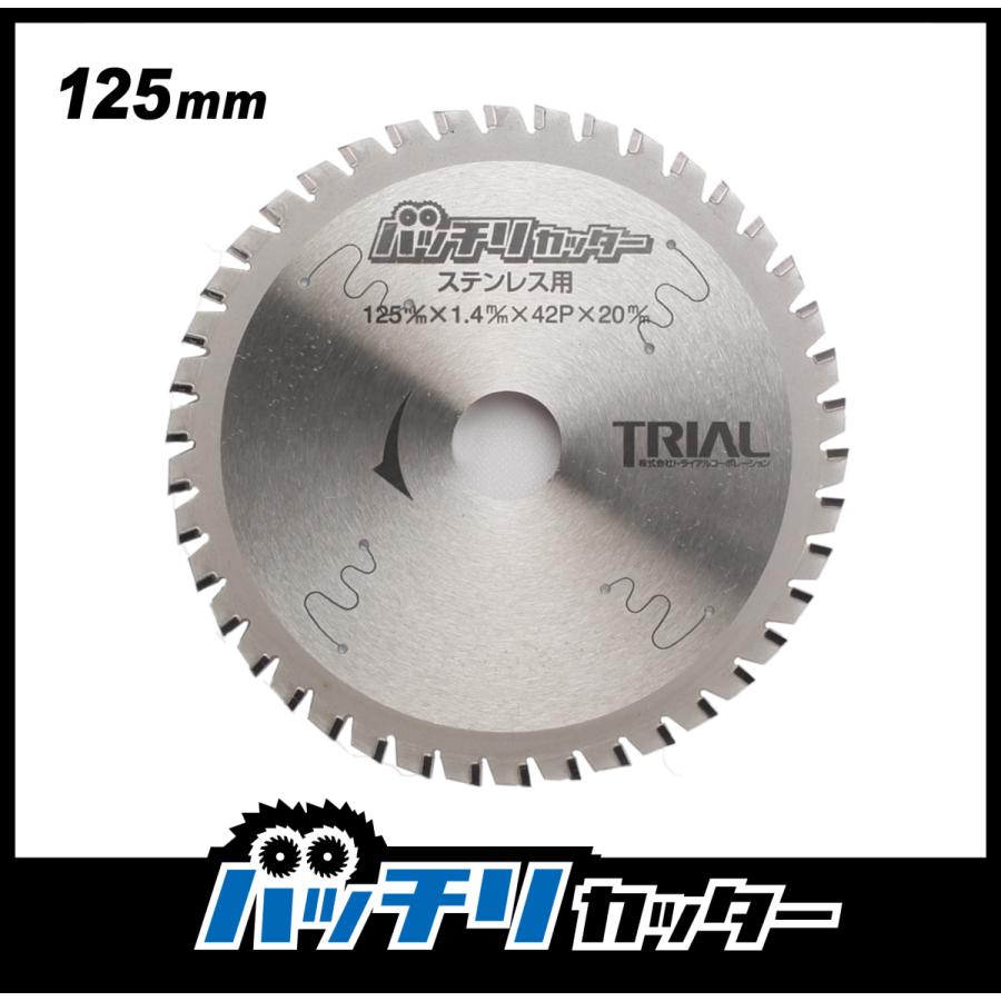 マキタ チップソー 125mm 42P ステンレス・鉄用 金属 丸鋸 替刃 マキタ チップソー 125mm 42P ステンレス・鉄用 金属 丸鋸 替刃