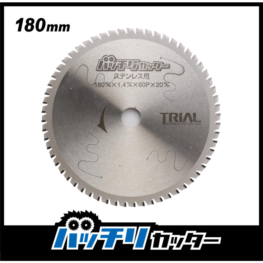 やまびこ チップソー 180mm 60P 鉄 ステンレス 金属用 丸鋸 替刃