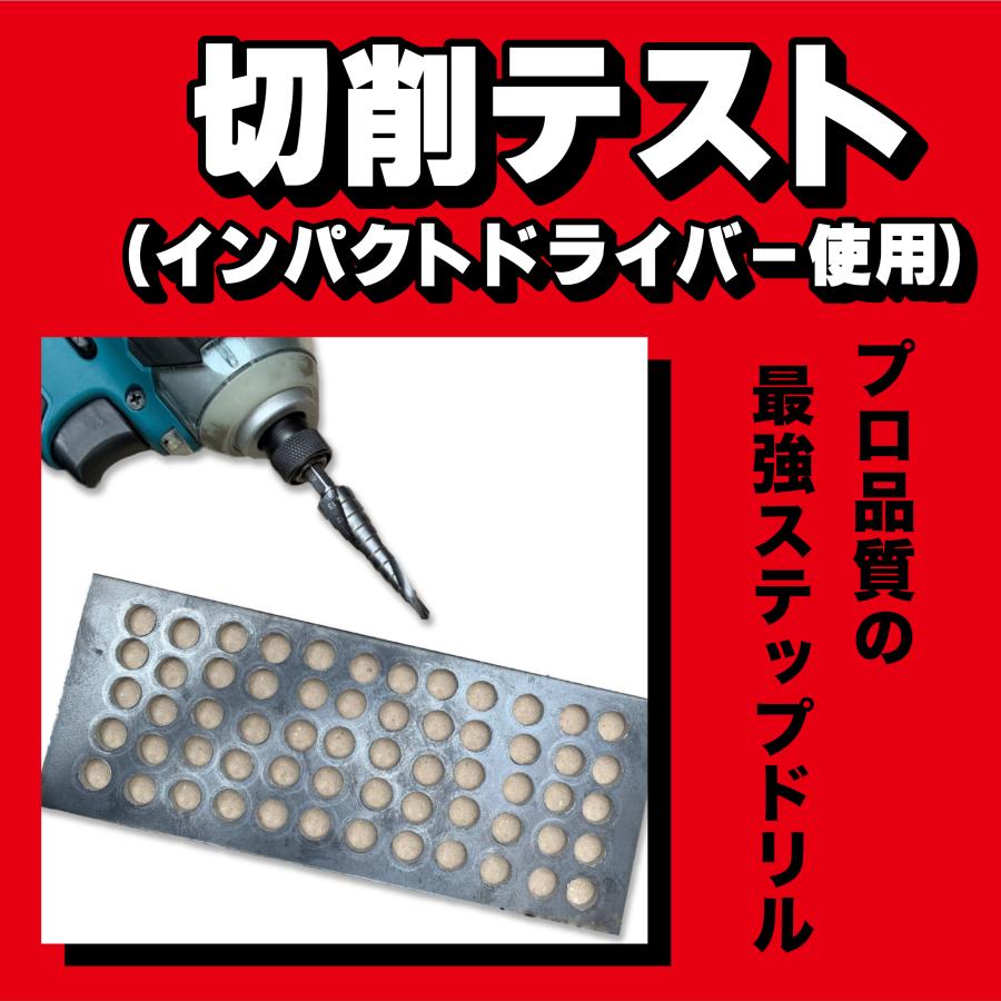 ステップドリル 13mm たけのこドリル スパイラル 六角軸 穴あけ