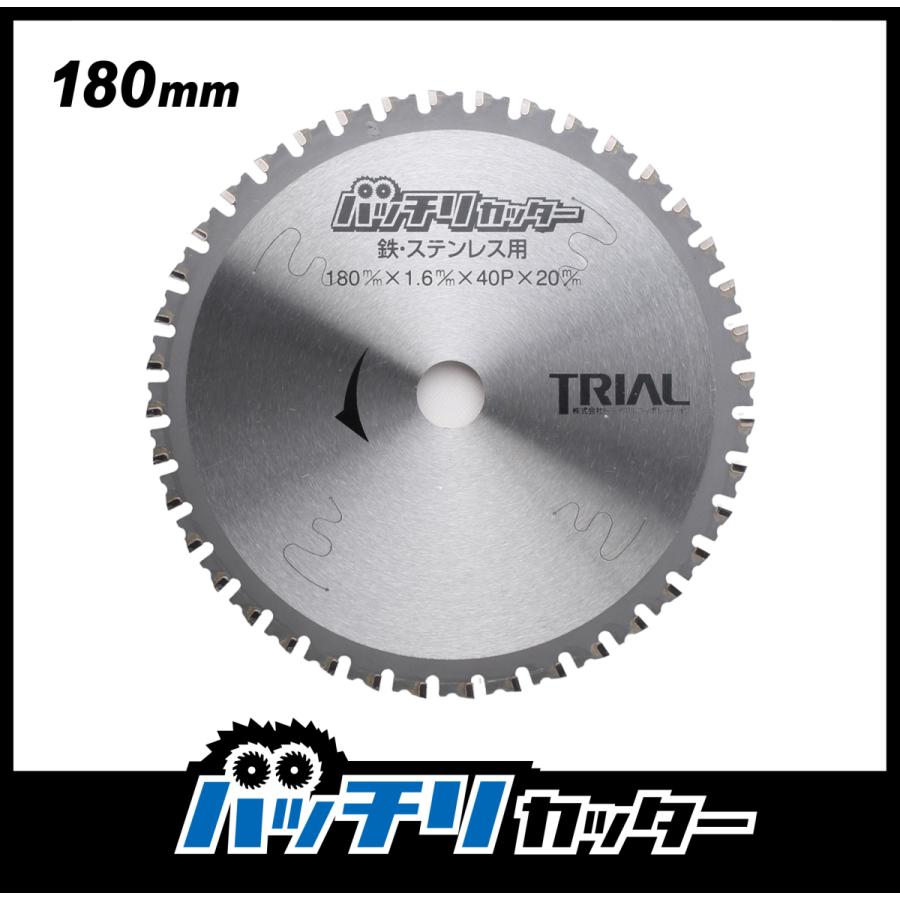 やまびこ チップソー180mm 40P 鉄 ステンレス 金属用 刃 丸鋸 替 やまびこ チップソー180mm 40P 鉄 ステンレス 金属用 刃 丸鋸 替
