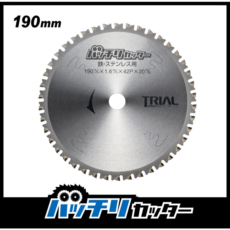 マキタ チップソー190mm 42P 鉄 ステンレス 金属用 刃 丸鋸 替刃 マキタ チップソー190mm 42P 鉄 ステンレス 金属用 刃 丸鋸 替刃