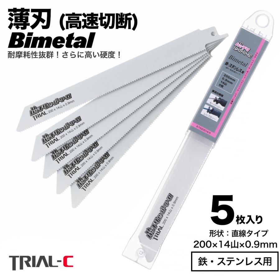 マキタ レシプロソー替刃 セーバーソー替刃 200mm 14山 5枚入 マキタ レシプロソー替刃 セーバーソー替刃 200mm 14山 5枚入