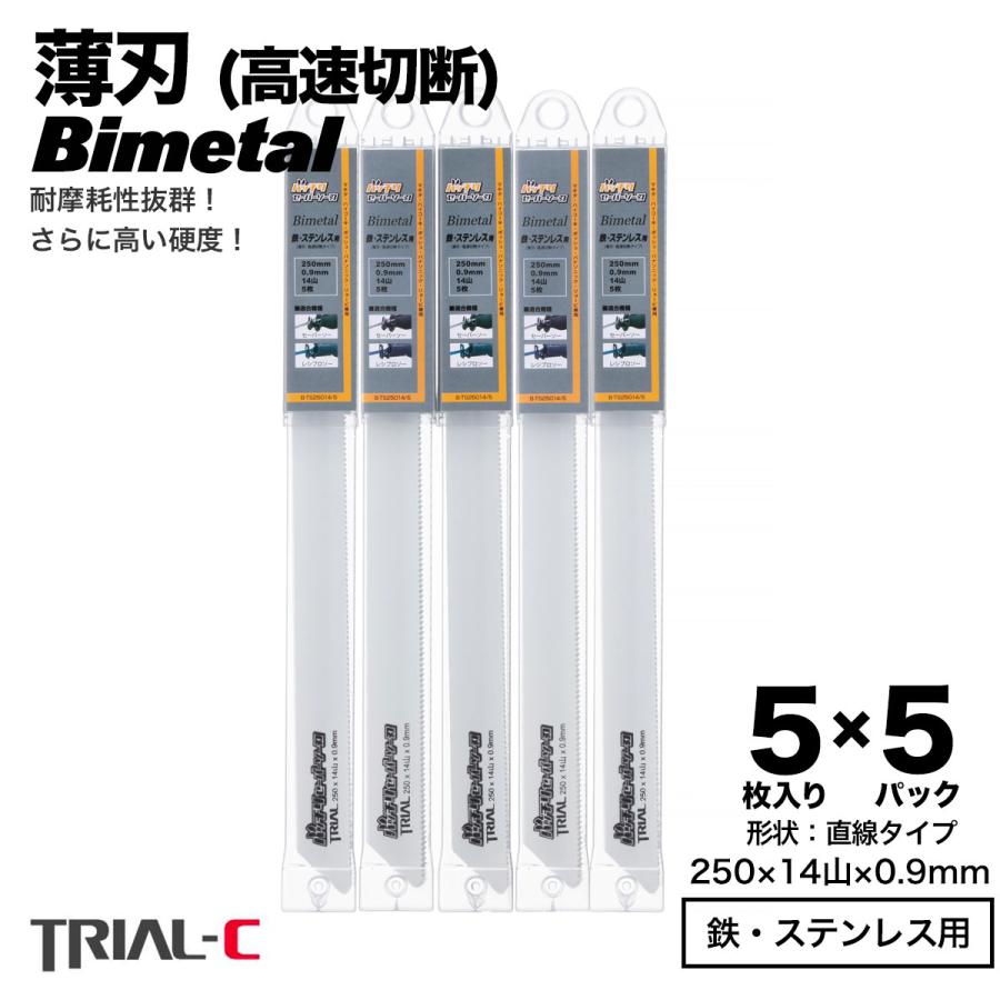 HIKOKIセーバーソー替え刃200mm×5(25枚) FUJITA SHOP / セーバーソー
