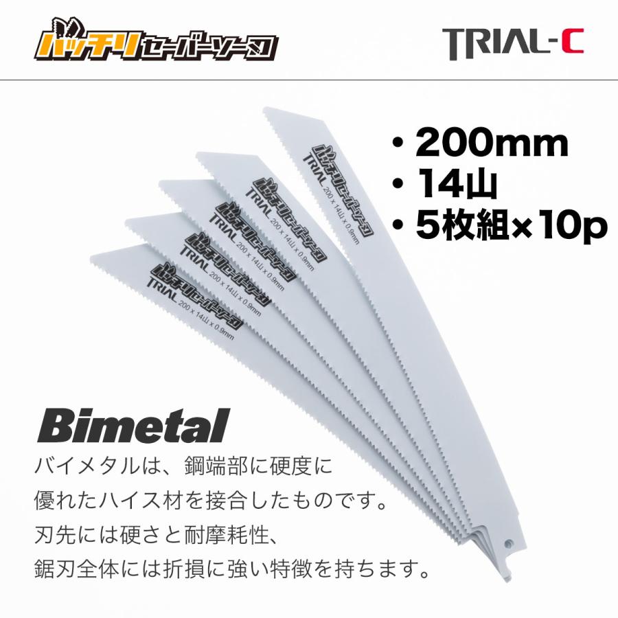 レシプロソー替刃 shimadougu_4963041201019