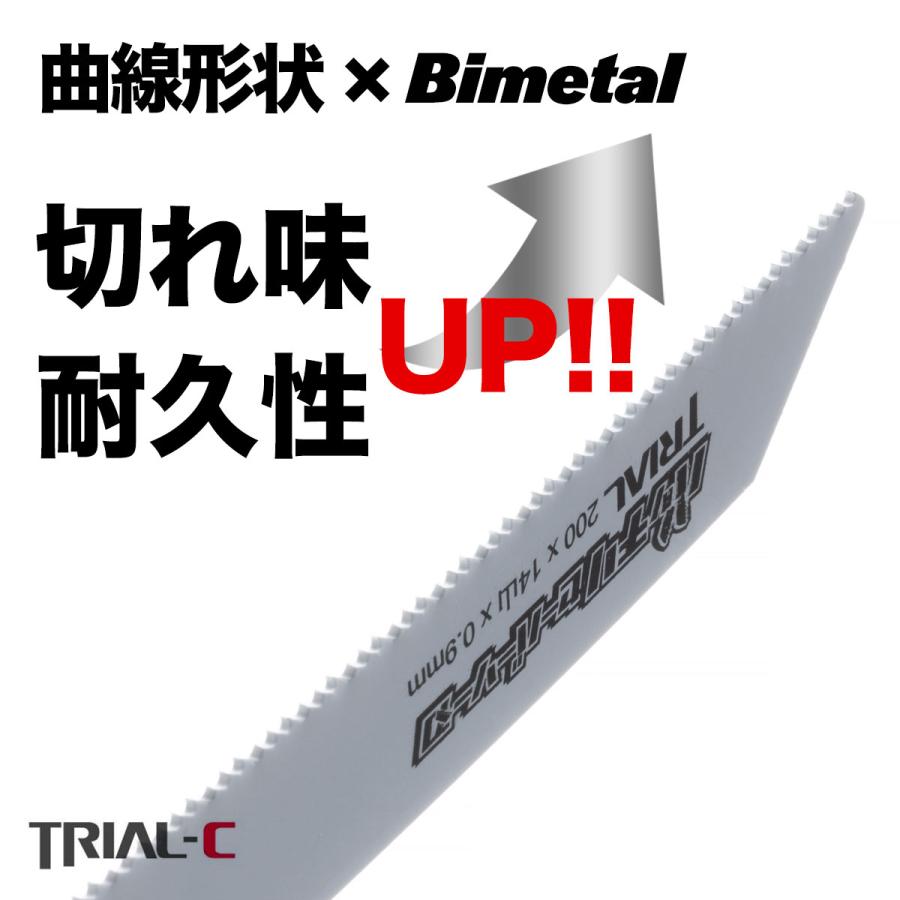 マキタ（makita） レシプロソー替刃 セーバーソー替刃 曲線 200mm 14山