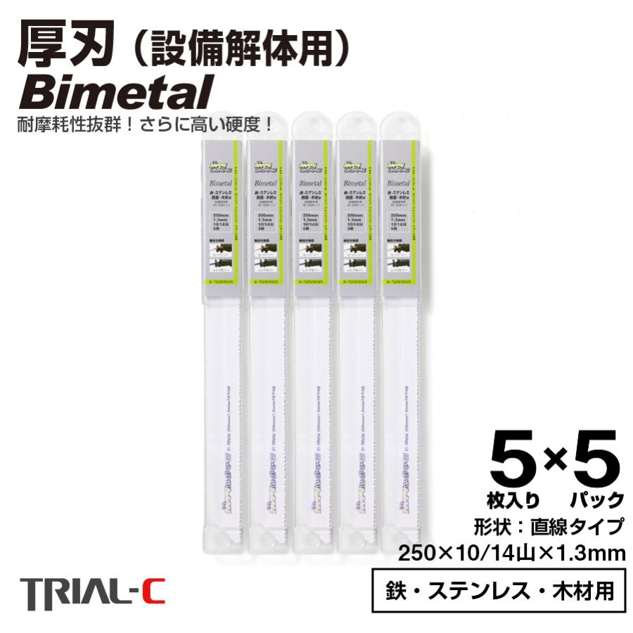 マキタ（makita） レシプロソー替刃 セーバーソー替刃 250mm 1.3mm 10 HiKOKI レシプロソー セイバーソー 刃 長さ250mm 新品未使用30枚