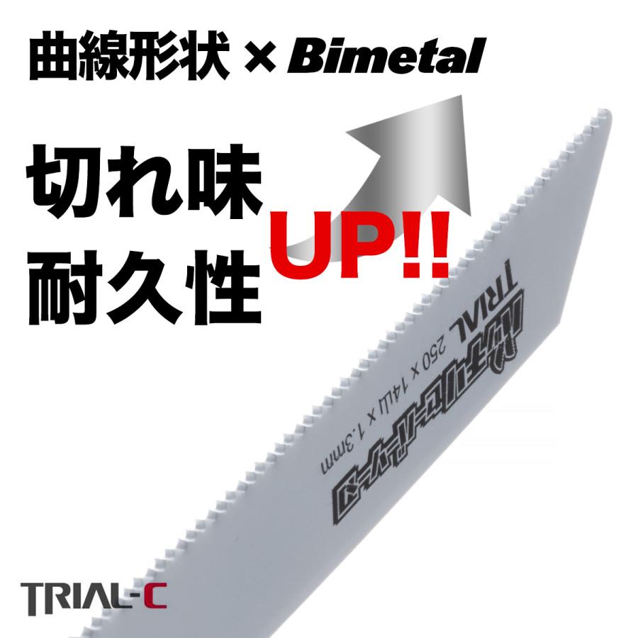 マキタ レシプロソー替刃 セーバーソー替刃 曲線 250mm 14山 5枚 マキタ レシプロソー替刃 セーバーソー替刃 曲線 250mm 14山 5枚