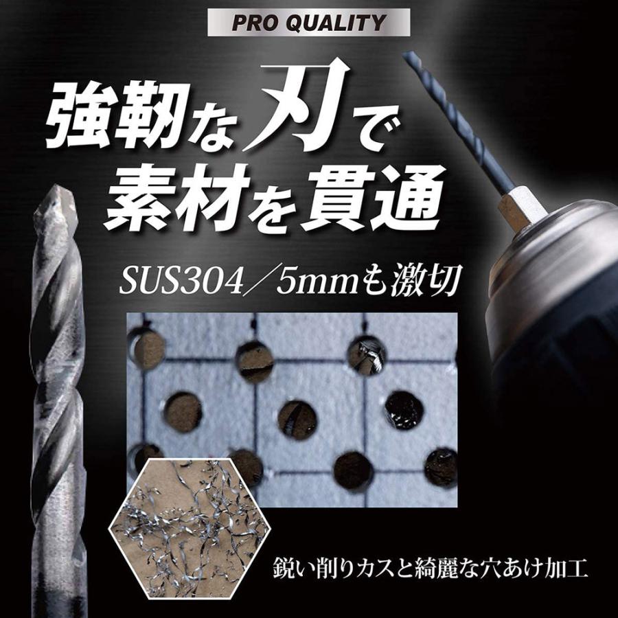 六角軸 ステンレス・鉄工用 ドリルビット キリ 5.0mm ケース(10本組) コバルトドリル 鉄鋼ドリル インパクト用｜trial-c｜05