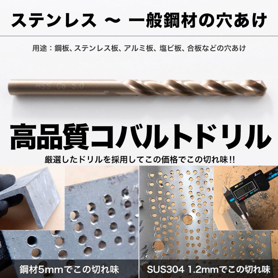 コバルトドリル 5.0mm M6下穴 ステンレス用ドリル 10本組 コバルトドリル 5.0mm M6下穴 ステンレス用ドリル 10本組