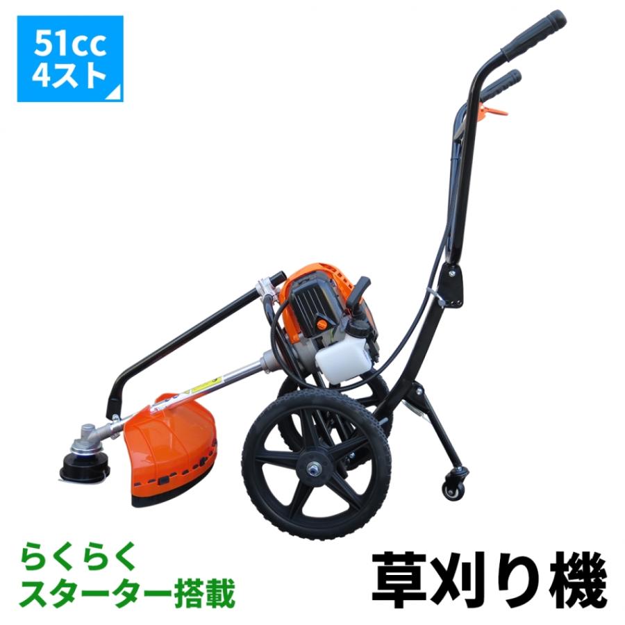 草刈り機 草刈機 エンジン 手押し式 51cc 4ストローク エンジン式 EX-a51K アウトレット 刈払機 コードレス ハンドル ガソリン