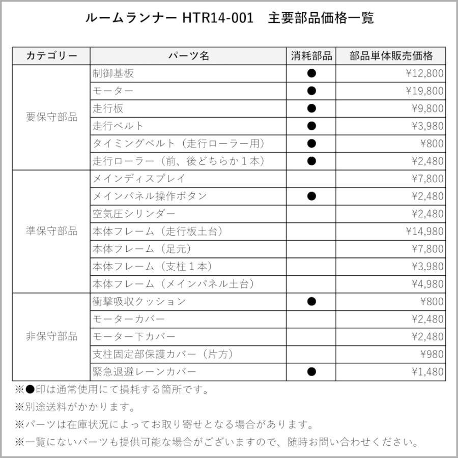 電動ルームランナー 家庭用 HTR14-001 14km/h ランニングマシン
