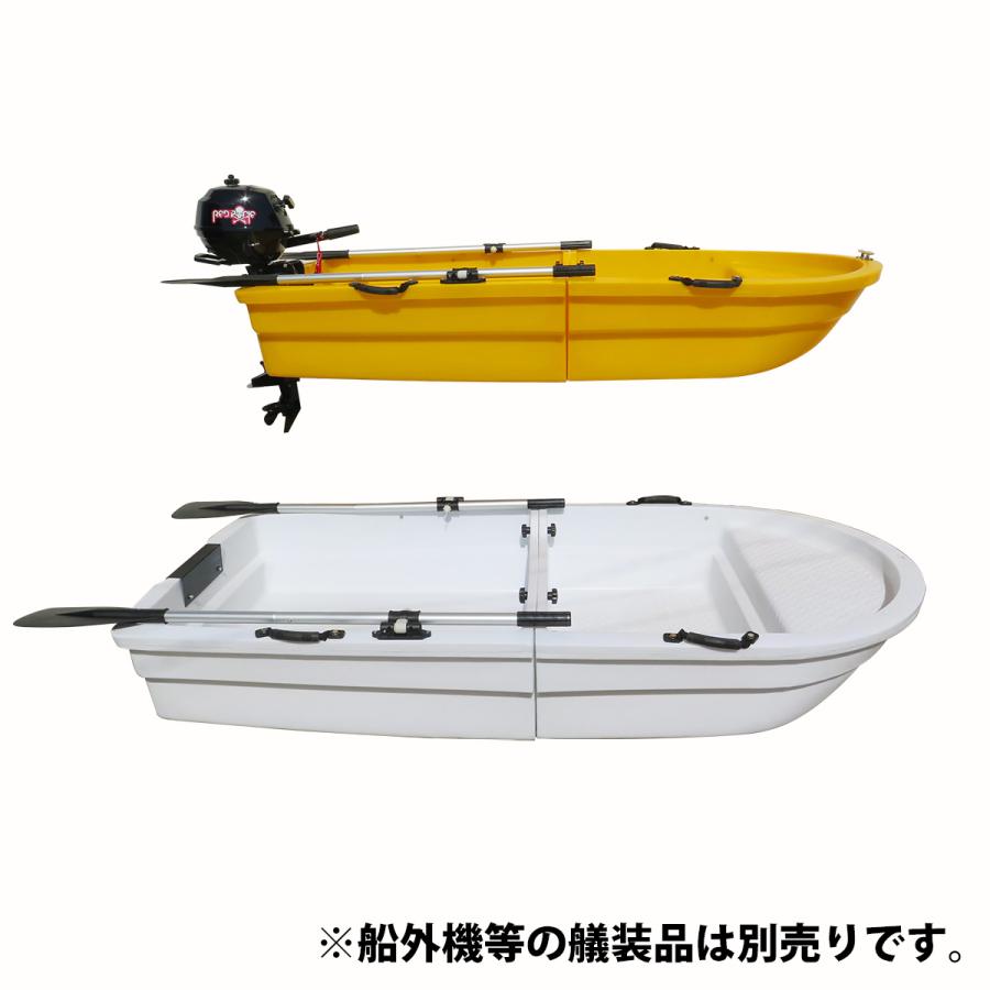 ボート 釣り 2分割式 超高分子量ポリエチレンボートMARIN piiyo ボート 釣り 2分割式 超高分子量ポリエチレンボートMARIN piiyo