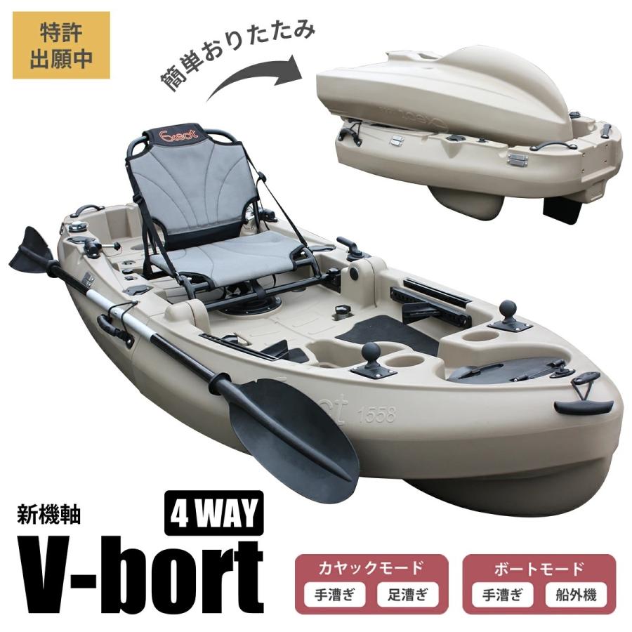 Vボート フルセット フォールディング 4WAYマルチボート Vボート フルセット フォールディング 4WAYマルチボート