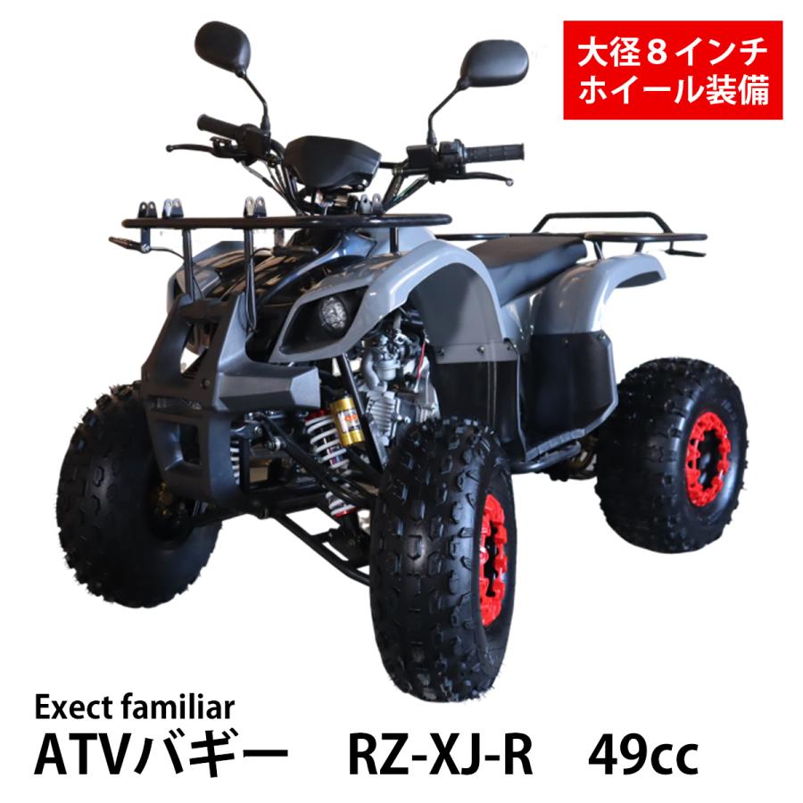 ヒッチメンバー付き 四輪バギー 49cc ATV YH 4サイクルエンジン搭載 Ex-RZ-XJ-49 アウトレット 公道走行｜trialshop0｜14