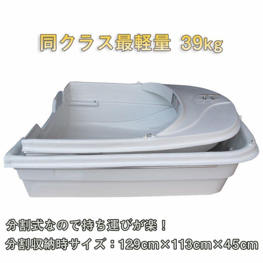 ボート 釣り 2分割式 FRP ノーマルタイプ フロート、クリート付き