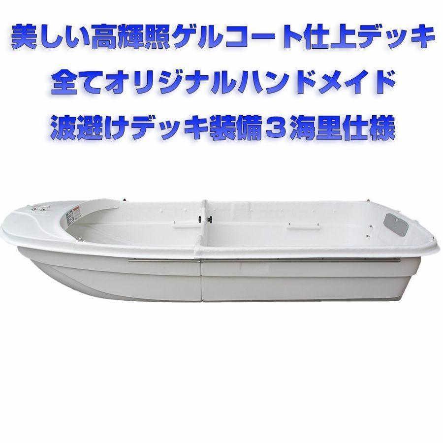 ボート 釣り 2分割式 FRP ノーマルタイプ サイドフロート ボート 釣り 2分割式 FRP ノーマルタイプ サイドフロート