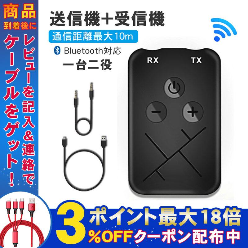 トランスミッター Bluetooth 4 2 ワイヤレス Iphone ブルートゥース レシーバー スマホ テレビ 販売 3 5mm 受信機 高音質 Android 送信機 音楽 得トクセール Delihel