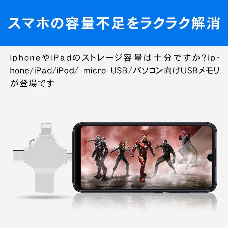 スマホ用 Usbメモリー Iphone Ipad 128g 大容量 Usb 祝開店大放出セール開催中 3 0 Mac用 データ転送 バックアップ 容量不足解消 Type C Lightning 保存 外付け Micro