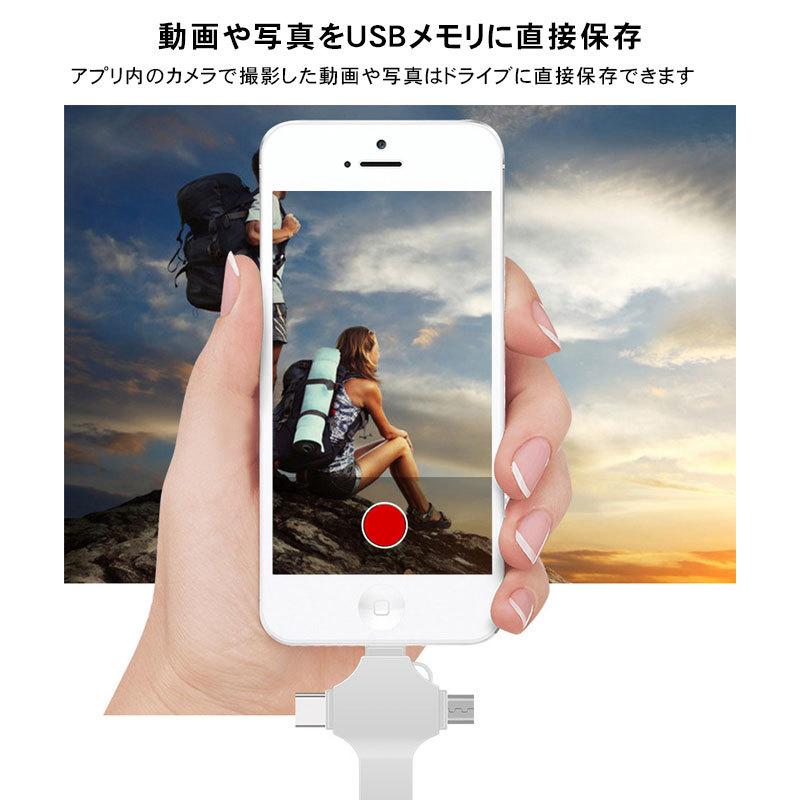 スマホ用 Usbメモリー Iphone Ipad 128g 大容量 Usb 祝開店大放出セール開催中 3 0 Mac用 データ転送 バックアップ 容量不足解消 Type C Lightning 保存 外付け Micro