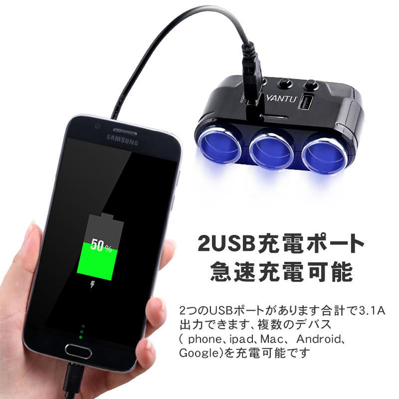 驚きの価格が実現 シガーソケット3連 2ポート付き Usb充電器 急速充電 カーチャージャー 12 24v車対応 最大電流3 1a スマホ Iphone Android Ipad 車載 独立スイッチ搭載 Whitesforracialequity Org