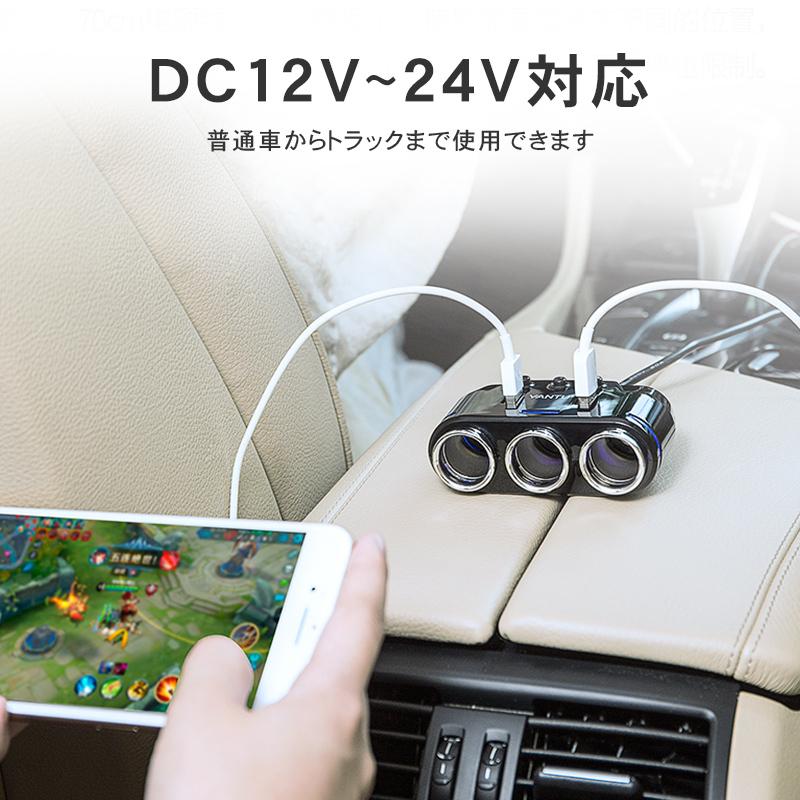 驚きの価格が実現 シガーソケット3連 2ポート付き Usb充電器 急速充電 カーチャージャー 12 24v車対応 最大電流3 1a スマホ Iphone Android Ipad 車載 独立スイッチ搭載 Whitesforracialequity Org