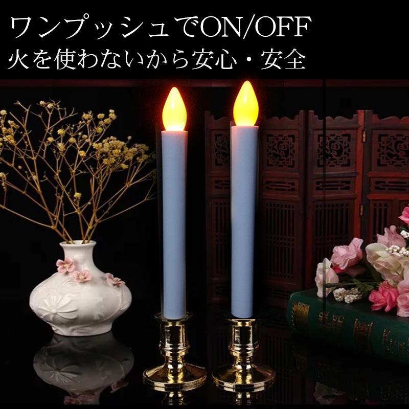 超特価 Ledキャンドル 電池式 キャンドルライト ろうそく 蝋燭 仏壇用 2本セット おしゃれ スタンドライト Led イベント 婚葬祭 墓参り用 お得トクセール Globescoffers Com