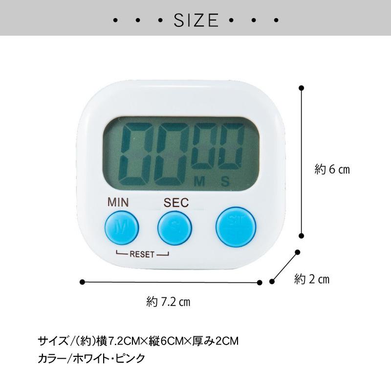ラッピング不可 デジタルキッチンタイマー キッチンタイマー マグネット 大画面タイマー コンパクト 多機能 操作簡単 小型 おしゃれ 料理 勉強 学習 カウントダウン オススメ Discoversvg Com